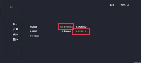 弈劍行內置作弊菜單