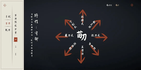 弈劍行內置作弊菜單
