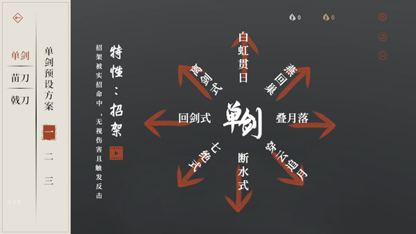 弈劍行內置作弊菜單