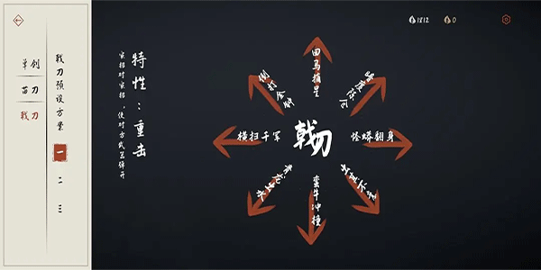 弈劍行內置作弊菜單