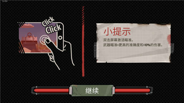 行尸2內置作弊菜單