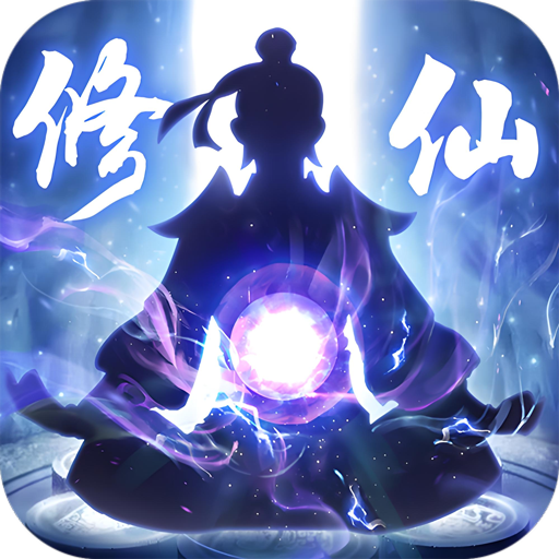 修仙外傳內置MOD菜單版