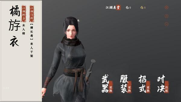 弈劍行內置作弊菜單
