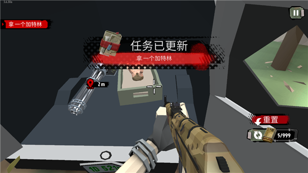 行尸2內置作弊菜單
