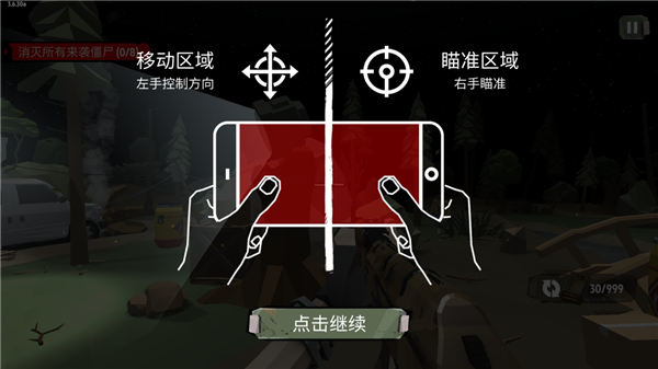 行尸2內置作弊菜單