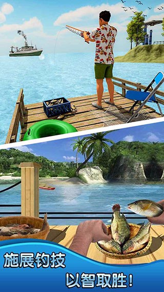 釣魚大師3D內購版