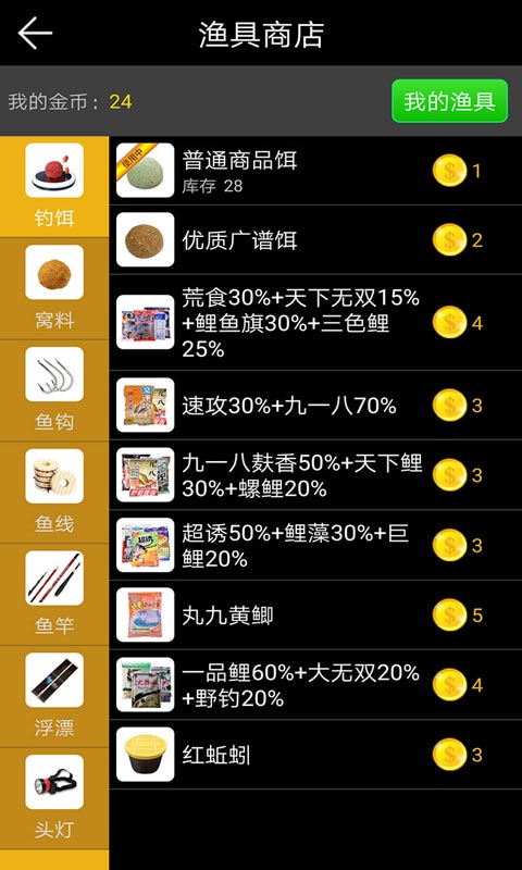 釣魚看漂免費版