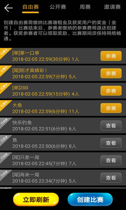 釣魚看漂免費版