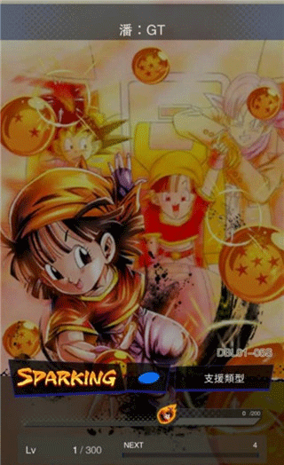 七龍珠激戰傳說國際服