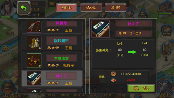 七雄爭(zhēng)霸手機(jī)版