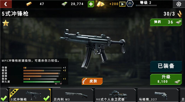 大戰(zhàn)僵尸軍團(tuán)無限金幣版