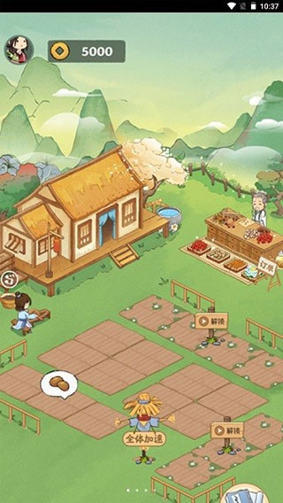 神農百草園游戲紅包版
