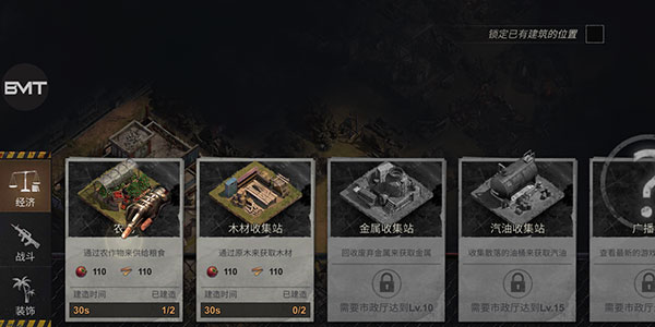 生存防御戰無限資源版