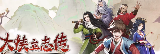 大俠立志傳李樂雅如何入隊(duì)-大俠立志傳李樂雅入隊(duì)攻略