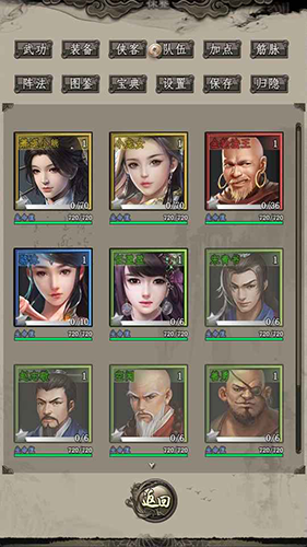 閑俠江湖內置菜單MOD版