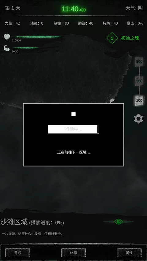 命運島折相思
