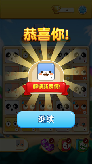 表情大作戰(zhàn)免廣告版