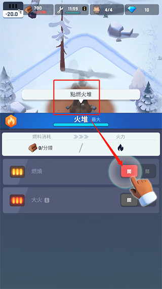 冰凍之城無限鉆石