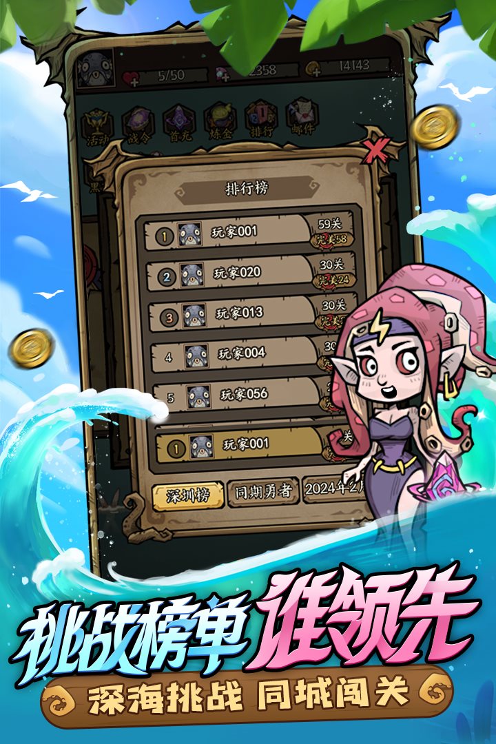 勇者之海內(nèi)購版