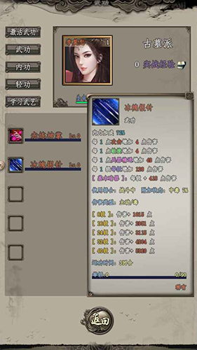 閑俠江湖內置菜單MOD版