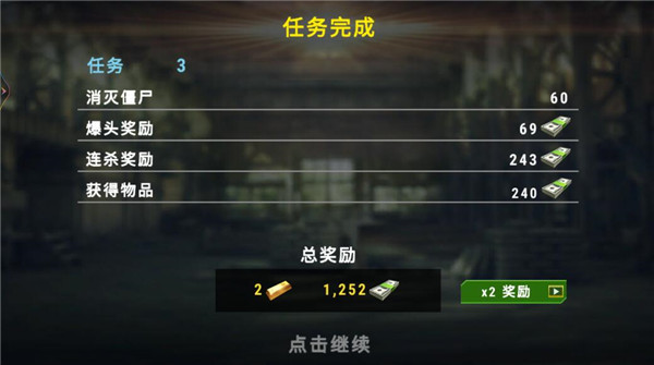 大戰(zhàn)僵尸軍團(tuán)無限金幣版