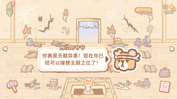 庫瑪壽司吧無廣告版