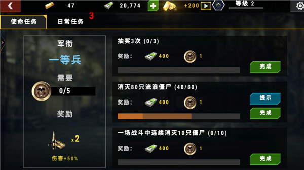 大戰(zhàn)僵尸軍團(tuán)無限金幣版