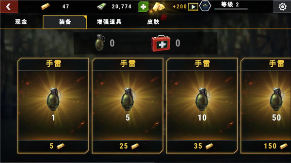 大戰(zhàn)僵尸軍團(tuán)無限金幣版