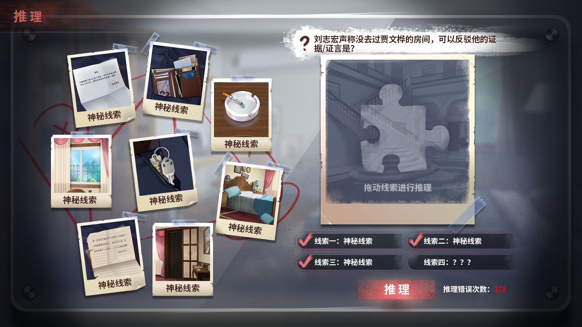 迷霧之夏免費版