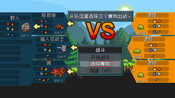 怪物樂土手機版