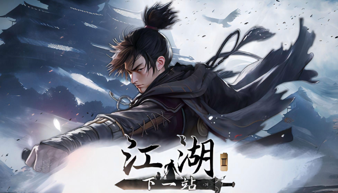 下一站江湖2寵物技能怎么買