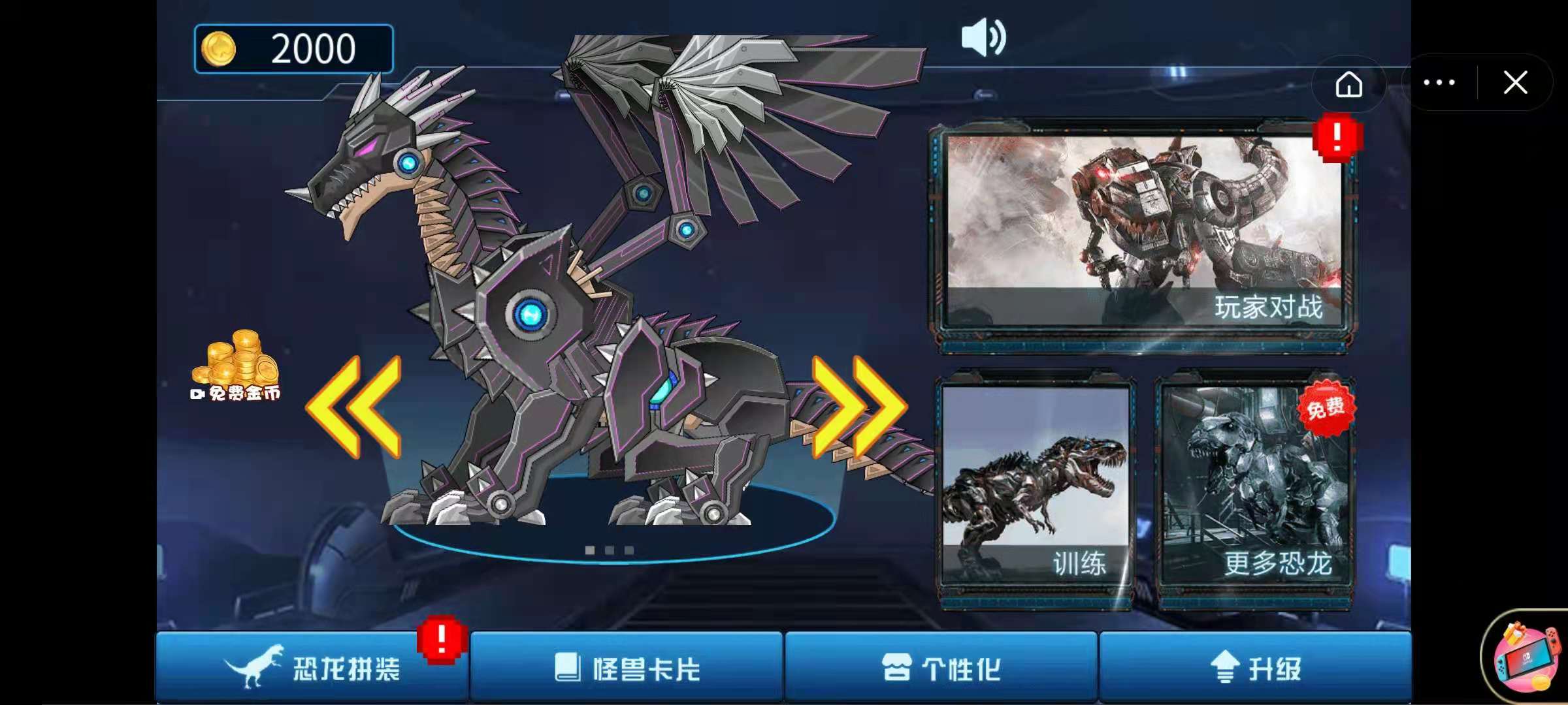 機械恐龍大作戰內置菜單版