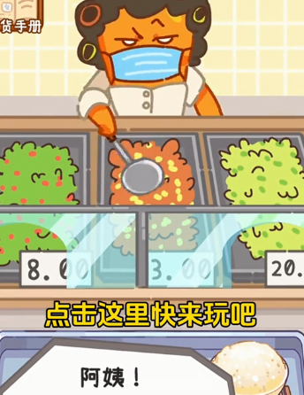 做個拿手菜免廣告