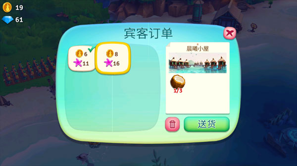開心農場熱帶度假無限金幣鉆石版