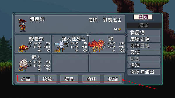 怪物樂土手機版