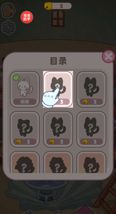 旅貓之森無限鉆石