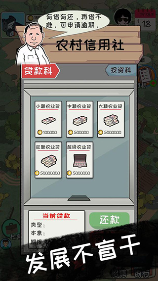 加油村長內置功能菜單