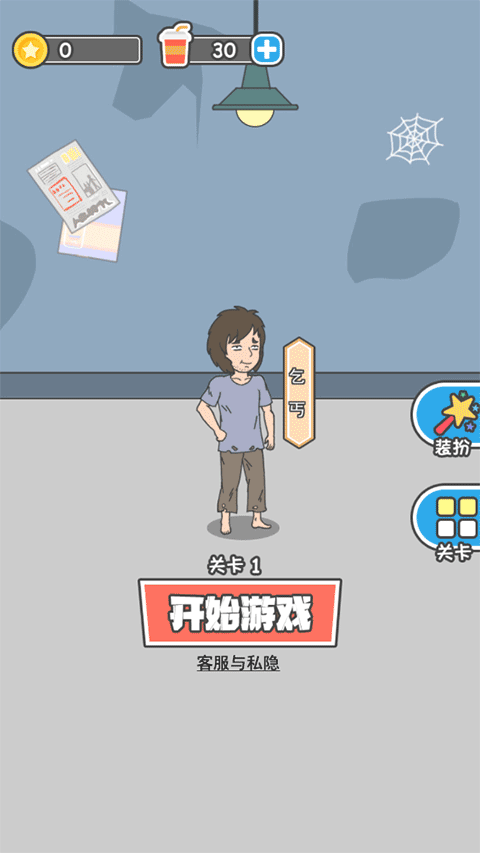 霸道總裁成長(zhǎng)記免廣告