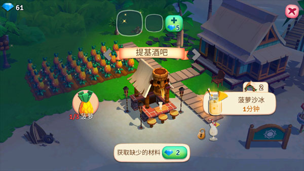 開心農場熱帶度假無限金幣鉆石版