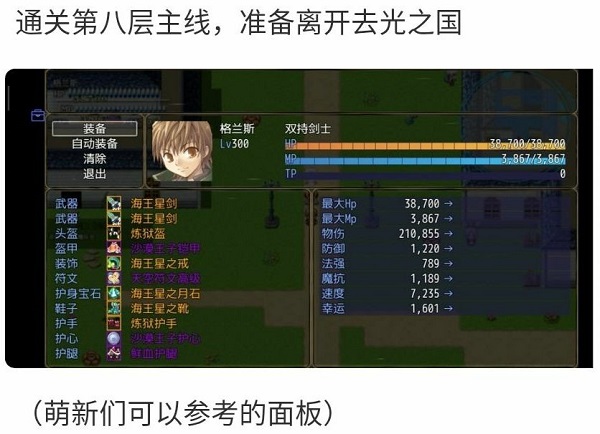 惡魔之塔最新內購版
