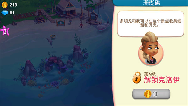 開心農場熱帶度假無限金幣鉆石版