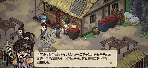 大俠立志傳李樂雅如何入隊(duì)-大俠立志傳李樂雅入隊(duì)攻略