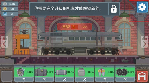 火車(chē)駕駛模擬器最高級(jí)版