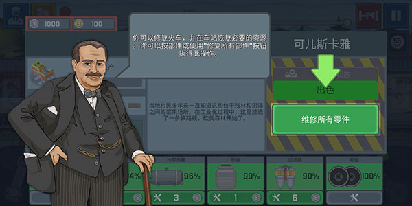 火車(chē)駕駛模擬器最高級(jí)版