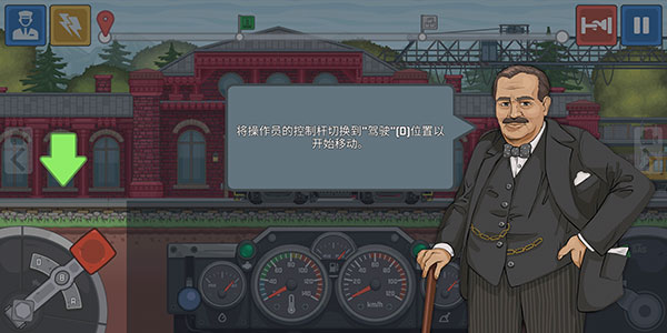 火車(chē)駕駛模擬器最高級(jí)版