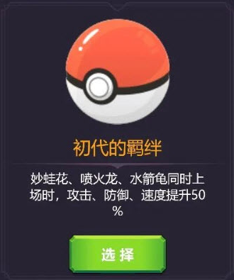 寶可夢自走棋手機版
