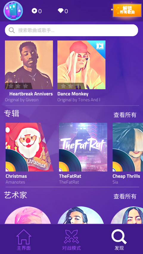 鋼琴塊3無限內購版