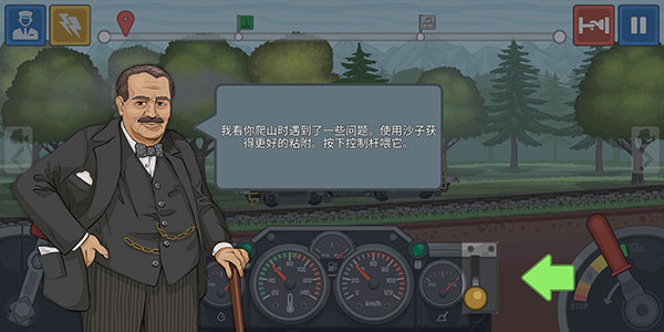 火車(chē)駕駛模擬器最高級(jí)版