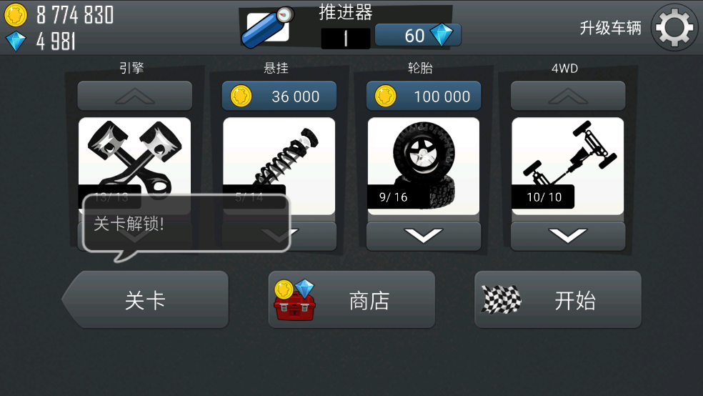 哈基賽車免費版