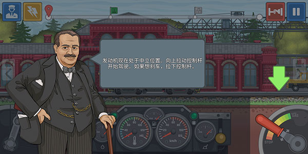 火車(chē)駕駛模擬器最高級(jí)版